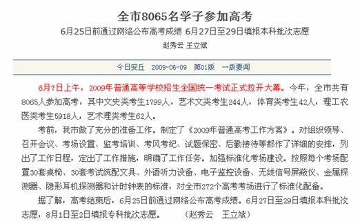 二十年高考改革最新动态，聚焦高考改革最新消息与趋势分析