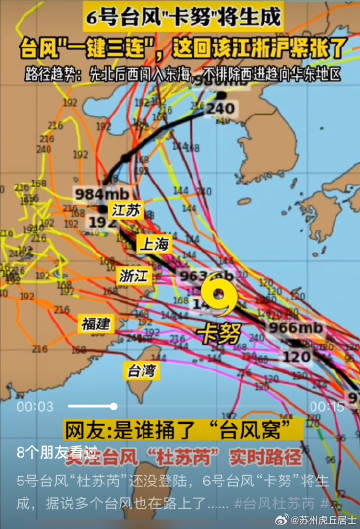 上海台风最新消息及路径分析与解读