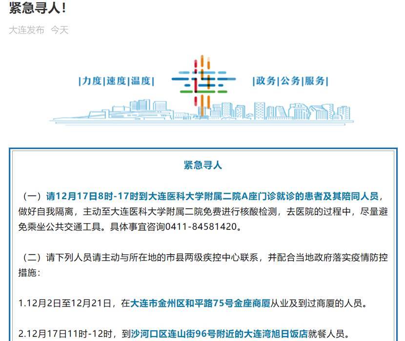 大连最新疫情报告发布，城市防疫态势及应对策略揭秘